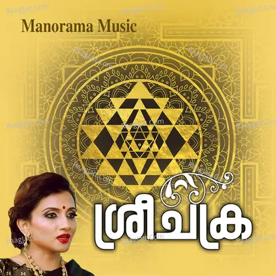 Sree Chakra - Manjari