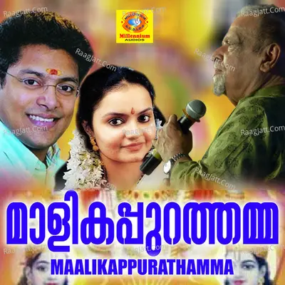 Maalikappurathamma - Siddharth Vijayan