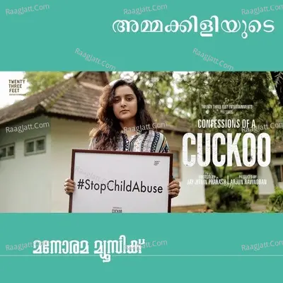 Ammakkiliyude (From "Confessions Of A Cuckoo") Cover