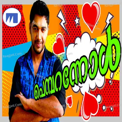 Pembarannole Poster