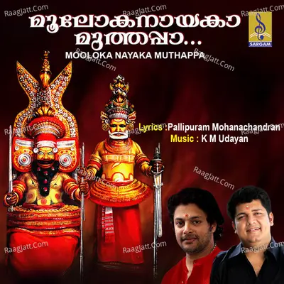 Mooloka Nayaka Muthappa - Biju Narayanan