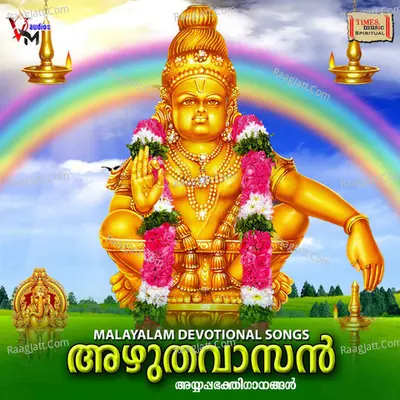 Azhuthavaasan Poster