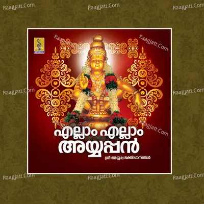 Ellam Ellam Ayyappan Poster