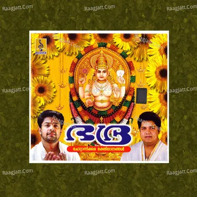 Bhadra - Biju Narayanan