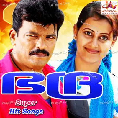 Bhadra (Original Motion Picture Soundtrack) - Shabnam