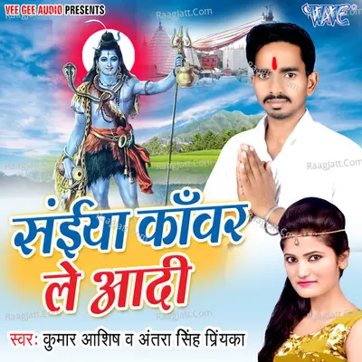 Saiya Kanwar Le Aadi Poster