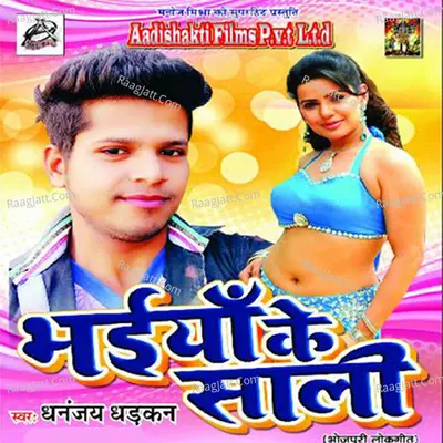 Bhaiya Ke Saali - Dhananjay Dhadkan