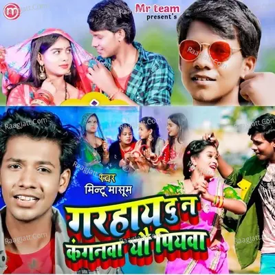 Mintu Masoom Image