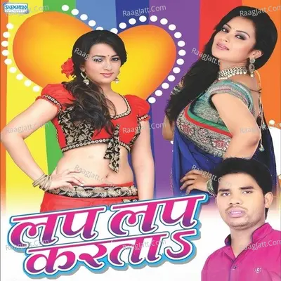Lap Lap Karta Poster
