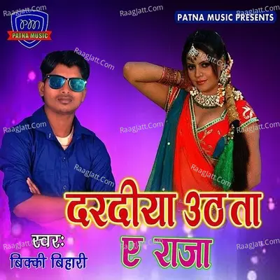 Daradiya Uthata Ye Raja - Single