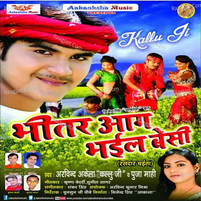 Bhitar Aag Bhail Besi - Arvind Akela