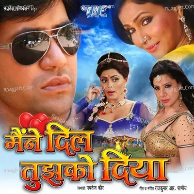 Maine Dil Tujhko Diya - Rajkumar R Pandey