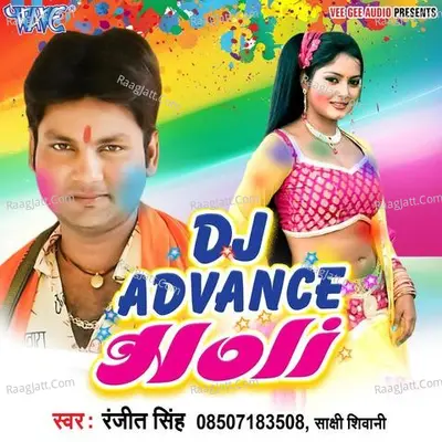 DJ Advance Holi - Ranjeet Singh