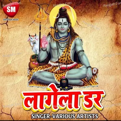 Lagela Dar Poster