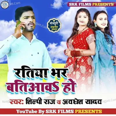 Awdhesh Yadav