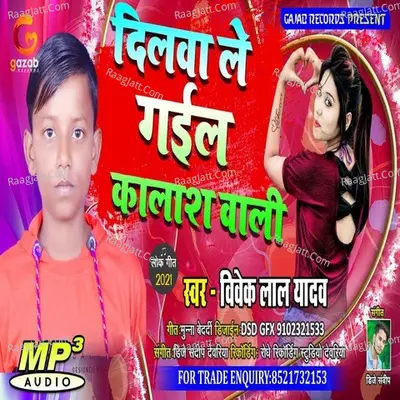 Dilwa Le Gail Kasal Wali