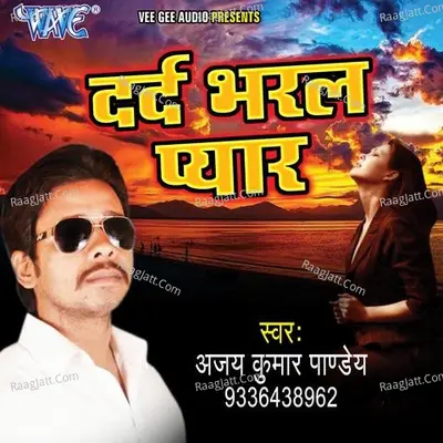 Darad Bharal Pyar - Ajay Kumar Pandey