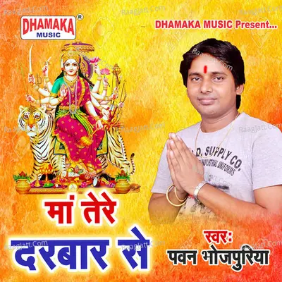 Maa Tere Darbar Se