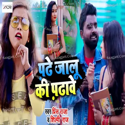 Padhe Jalu Ki Padhave Cover