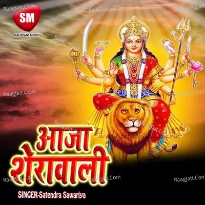 Aaja Sherawali Poster