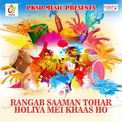 Rangab Saaman Tohar Holiya Mei Khaas Ho Poster