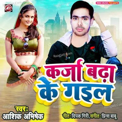 Aashik Abhishek