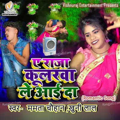 Khuni Lal