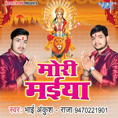 Mori Maiya - Raja