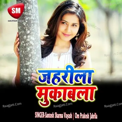 Jahrila Mukabla - Santosh Sharma Vayash
