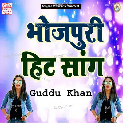 Bhojpuri Hit Song - Single Cover