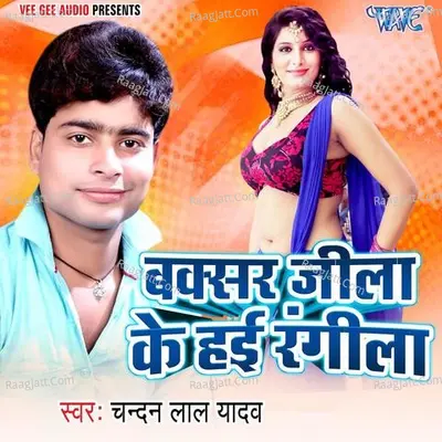 Buxar Jila Ke Hai Rangila Poster