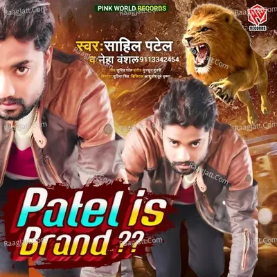 Patel Is Brand