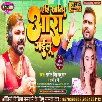 Ahi Khatir Ara Gailu Cover
