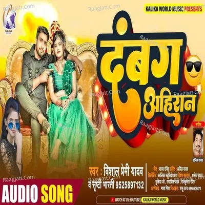 Dabang Ahiran