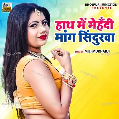 Mili Mukherjee Image