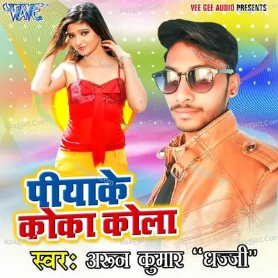 Piya Ke Koka Kola Poster