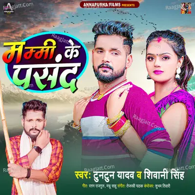 Â Mummy Ke Pasand Cover
