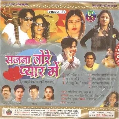 Sajna Tore Pyar Me(Adhunik Nagpuri) Poster