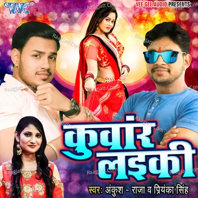 Kuwar Laiki - Ankush