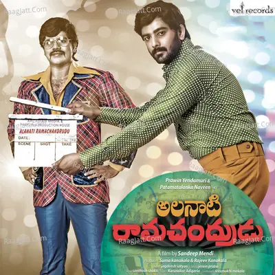 Alanati Ramachandrudu (Original Motion Picture Soundtrack) - Jagadeesh Satyan