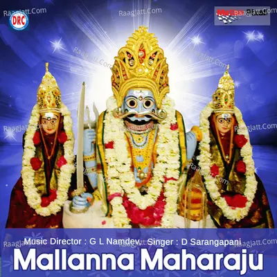 Mallanna Maharaju - D Sarangapani