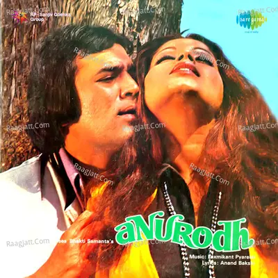 Anurodh - Kishore Kumar