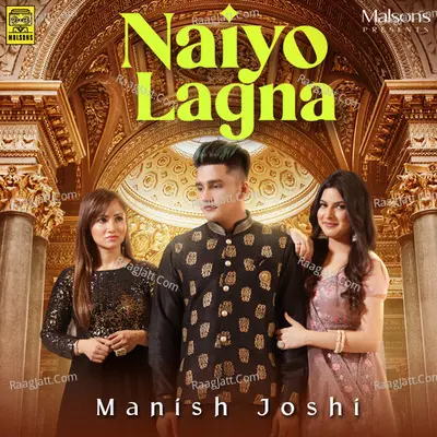 Naiyo Lagna