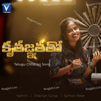 Kruthagnathathoda Cover