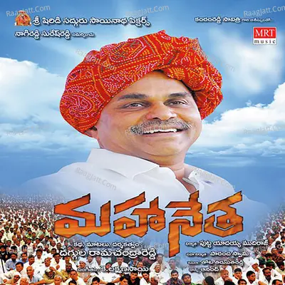 Mahanetha - Srikoti