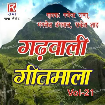 Garhwali Geetmala, Vol. 21 Poster