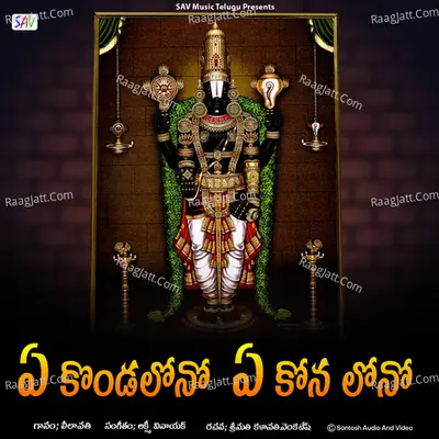 Leelavathi