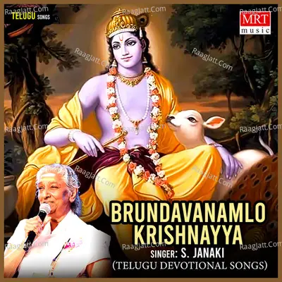 Brundavanamlo Krishnayya - S. Janaki