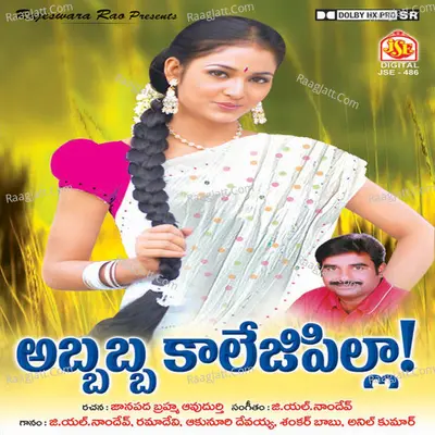 Abbabba Collegipilla Poster
