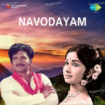 Navodayam - P. Susheela